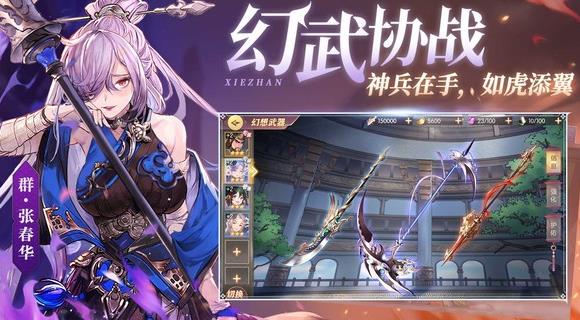 三国志幻想大陆将魂攻略 三国志幻想大陆将魂攻略