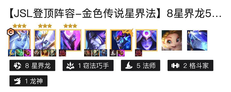 金铲铲之战最新阵容攻略