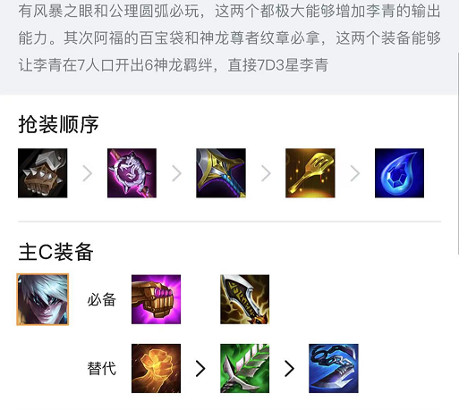 金铲铲之战最简单阵容 金铲铲之战最简单阵容