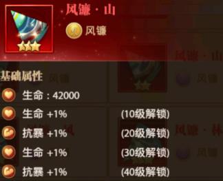 铁杆三国符文攻略