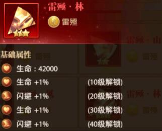 铁杆三国符文攻略 铁杆三国符文攻略