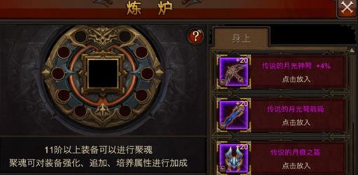 全民奇迹装备培养使用化晶石金币和钻石有哪些区别