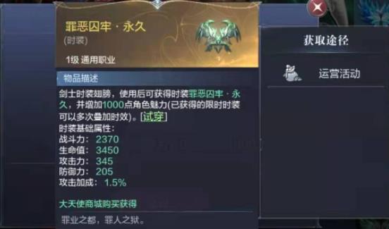 全民奇迹装备培养使用化晶石金币和钻石有哪些区别