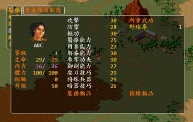 金庸群侠传门派群侠传攻略