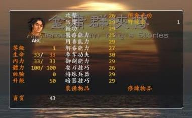 金庸群侠传门派群侠传攻略