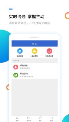 滨海人才网游戏截图1