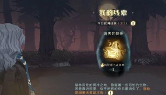 哈利波特魔法觉醒金色线索