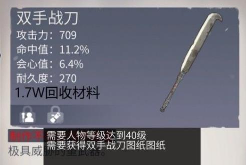 冰原守卫者40级用什么武器