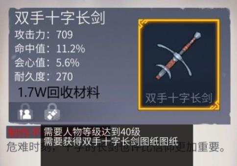 冰原守卫者40级用什么武器 冰原守卫者40级用什么武器