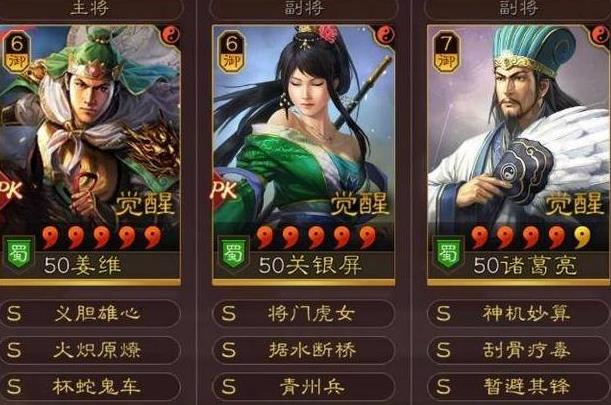 三国志战略版才俊枪武将搭配分享