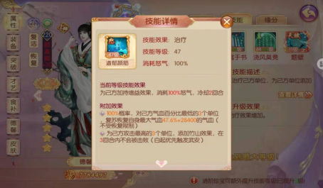宫廷计随从颜真卿技能分析