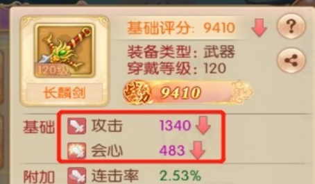 宫廷计装备如何突破洗练