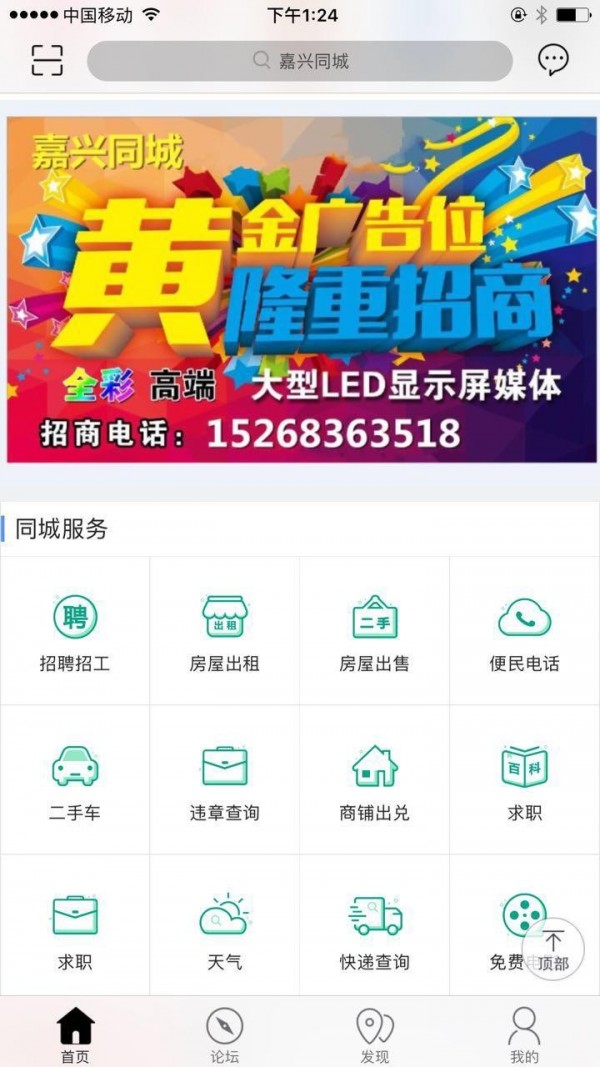 嘉兴同城游戏截图1