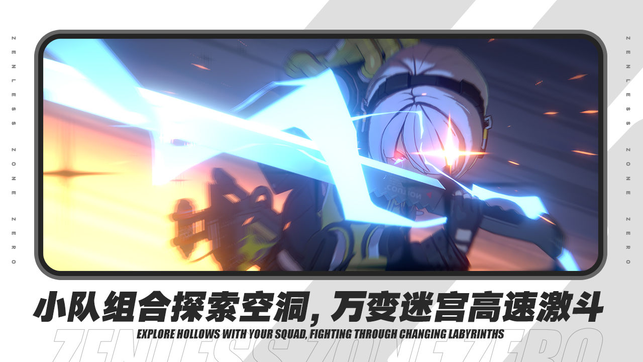 绝区零游戏截图3