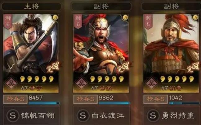 三国志战略版攻略s6吴枪为什么厉害