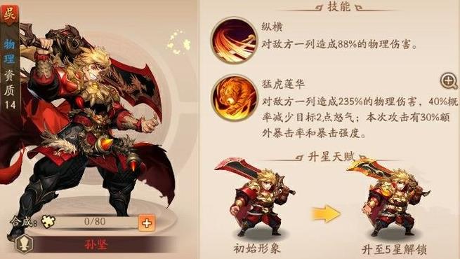 少年三国志2吴国该装备什么神兵 少年三国志2吴国该装备什么神兵