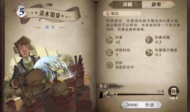 哈利波特魔法觉醒无名之书三星通过攻略