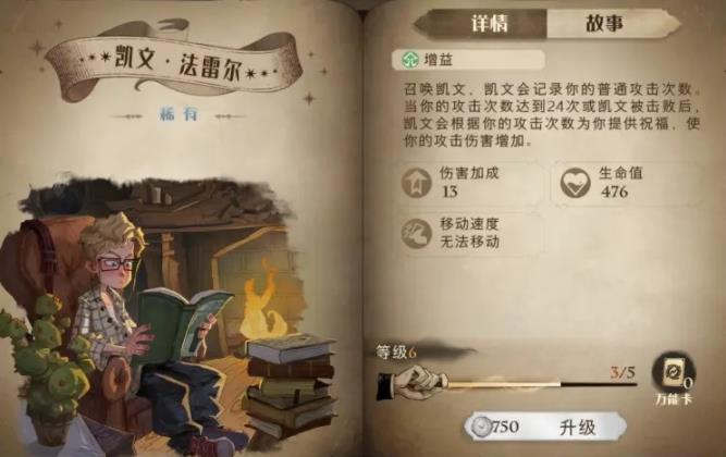 哈利波特魔法觉醒无名之书三星通过攻略 哈利波特魔法觉醒无名之书三星通过攻略