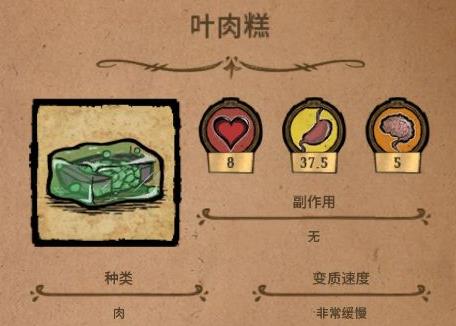 饥荒所有食物的食谱