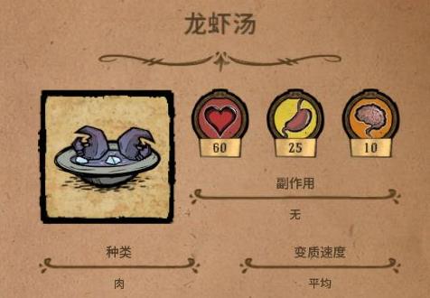 饥荒所有食物的食谱