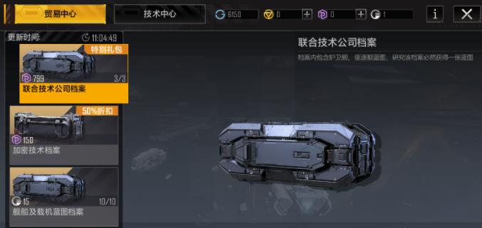 无尽的拉格朗日怎么获取武器蓝图