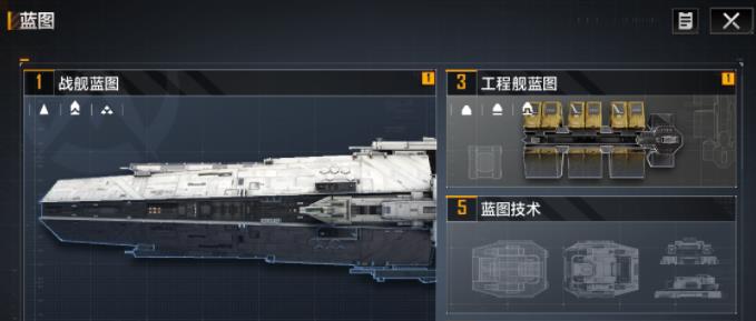 无尽的拉格朗日怎么获取武器蓝图