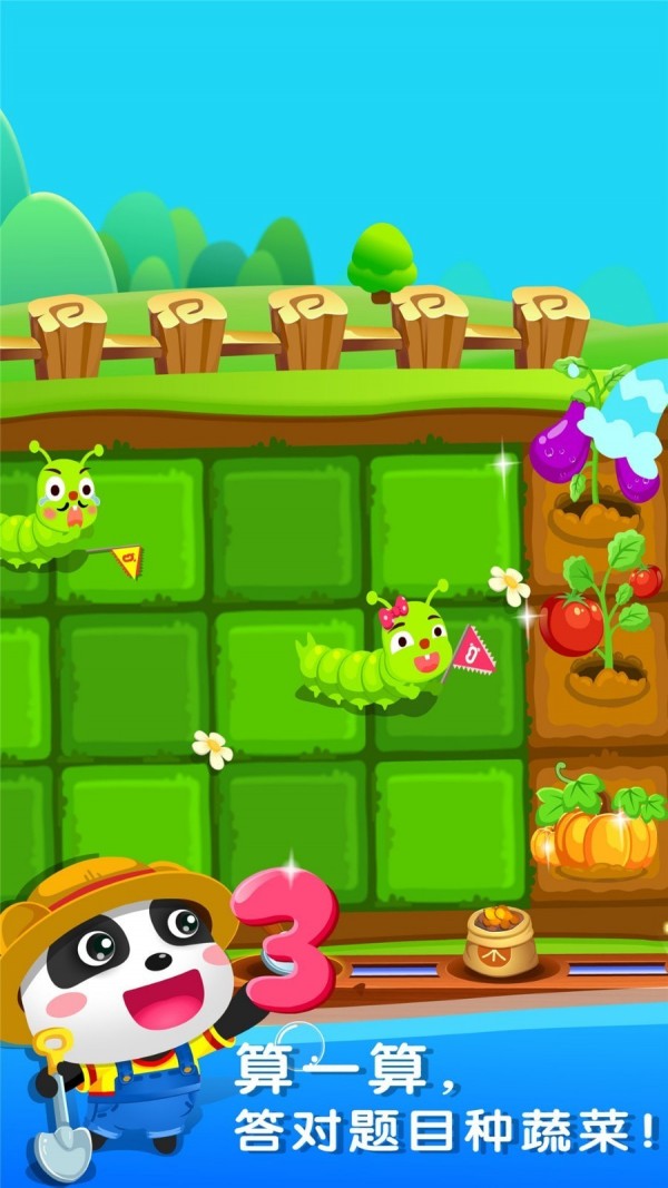 奇妙数字农场游戏截图2