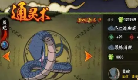 火影忍者手游通灵术介绍 火影忍者手游通灵术介绍