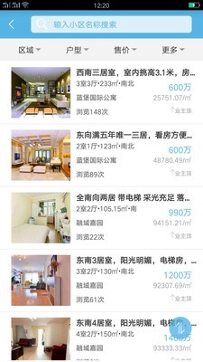 物业租售网游戏截图3