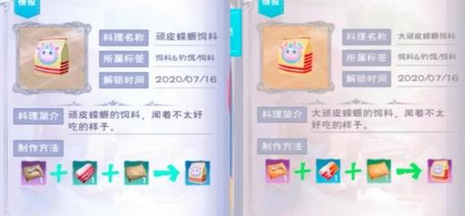 创造与魔法大顽皮蝾螈怎么打 创造与魔法大顽皮蝾螈怎么打