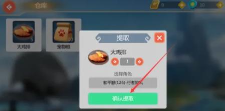 创造与魔法仓库里的东西怎样提取