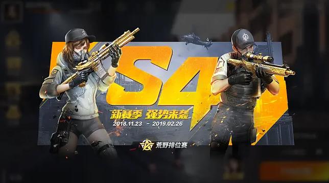 荒野行动人物怎么光脚 荒野行动人物怎么光脚
