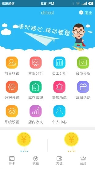 店之伴游戏截图1