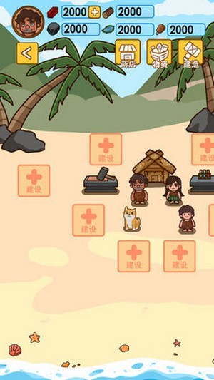 木筏求生方舟游戏截图1