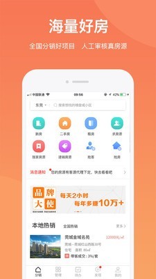 汇房汇客通游戏截图2