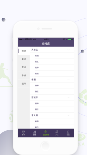 加加体育手机官方app游戏截图3