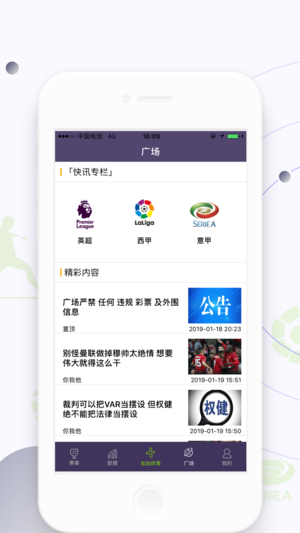 加加体育手机官方app游戏截图2