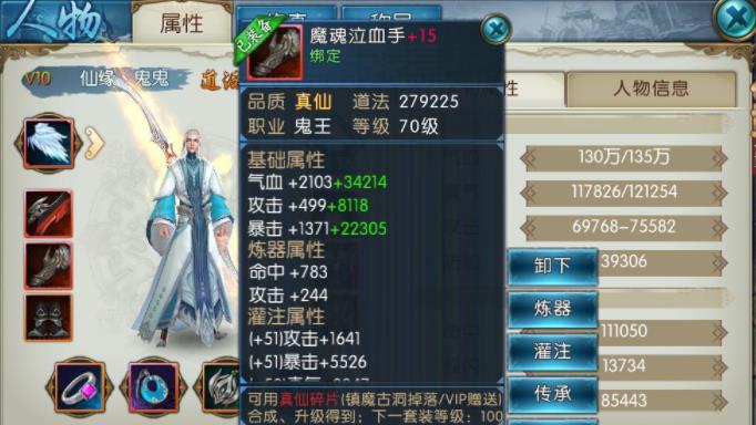 诛仙手游镇魔古洞攻略