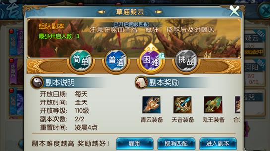 诛仙手游镇魔古洞攻略