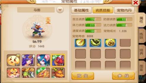 梦幻西游捉鬼带什么宝宝好