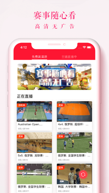 王者体育最新版本app游戏截图2