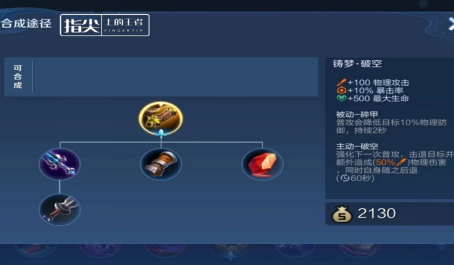 王者荣耀铸梦破空并非一无是处无位移射手生存率翻倍