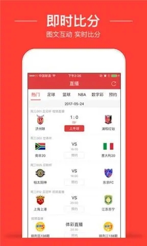 球彩体育直播app安装游戏截图3