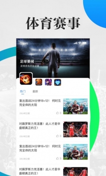 体育官网app注册入口游戏截图2
