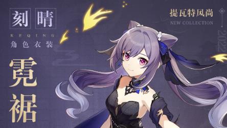 原神刻晴武器怎么获得 原神刻晴武器怎么获得