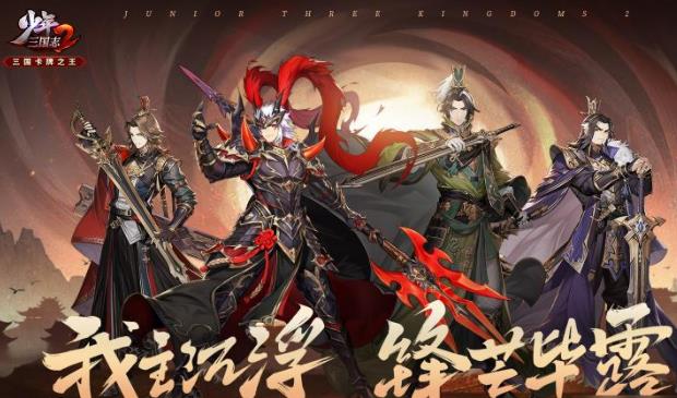 少年三国志2兵符多少级开启