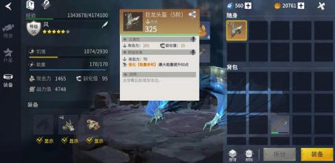 冰原守卫者多余的龙装备有什么用 冰原守卫者多余的龙装备有什么用