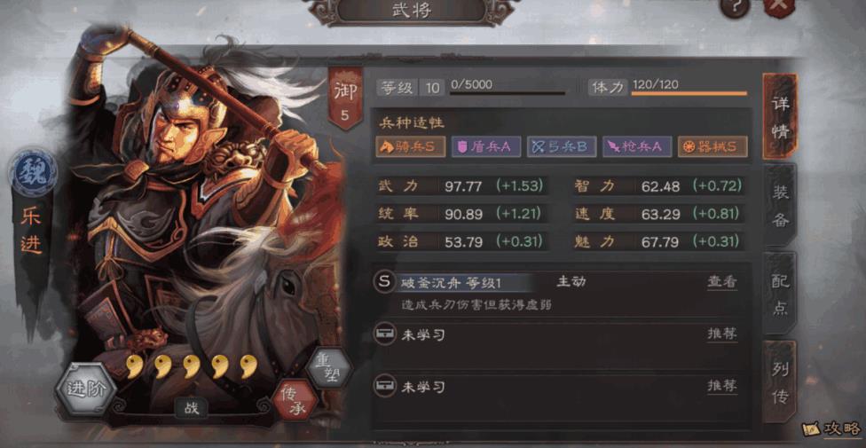 三国志战略版怎么选择主将