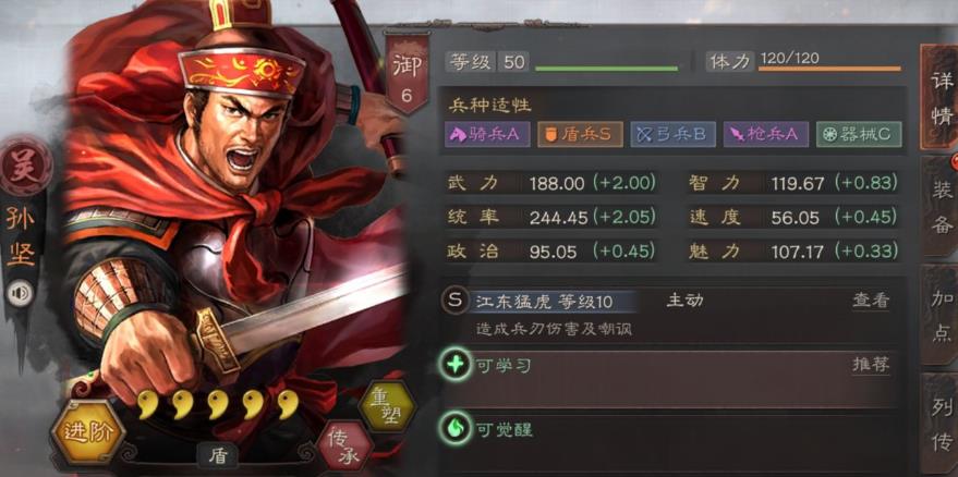 三国志战略版怎么选择主将