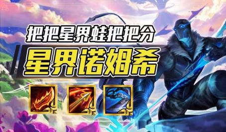 云顶之弈中期锁血的神不卷赛芬蛙反手吊打赛芬